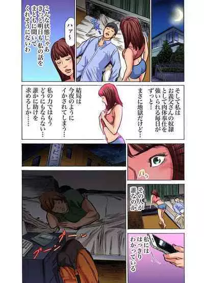 [Hazuki Kaoru] Gikei ni Yobai o Sareta Watashi wa Ikudotonaku Zecchou o Kurikaeshita (full color) 1-12 [Decensored]