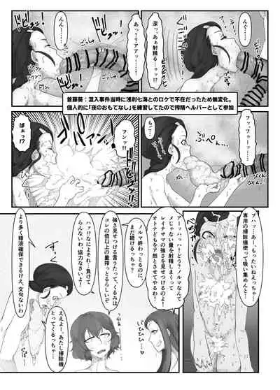 [ケわQ罰] 柔山快談ブレスト・ハザード