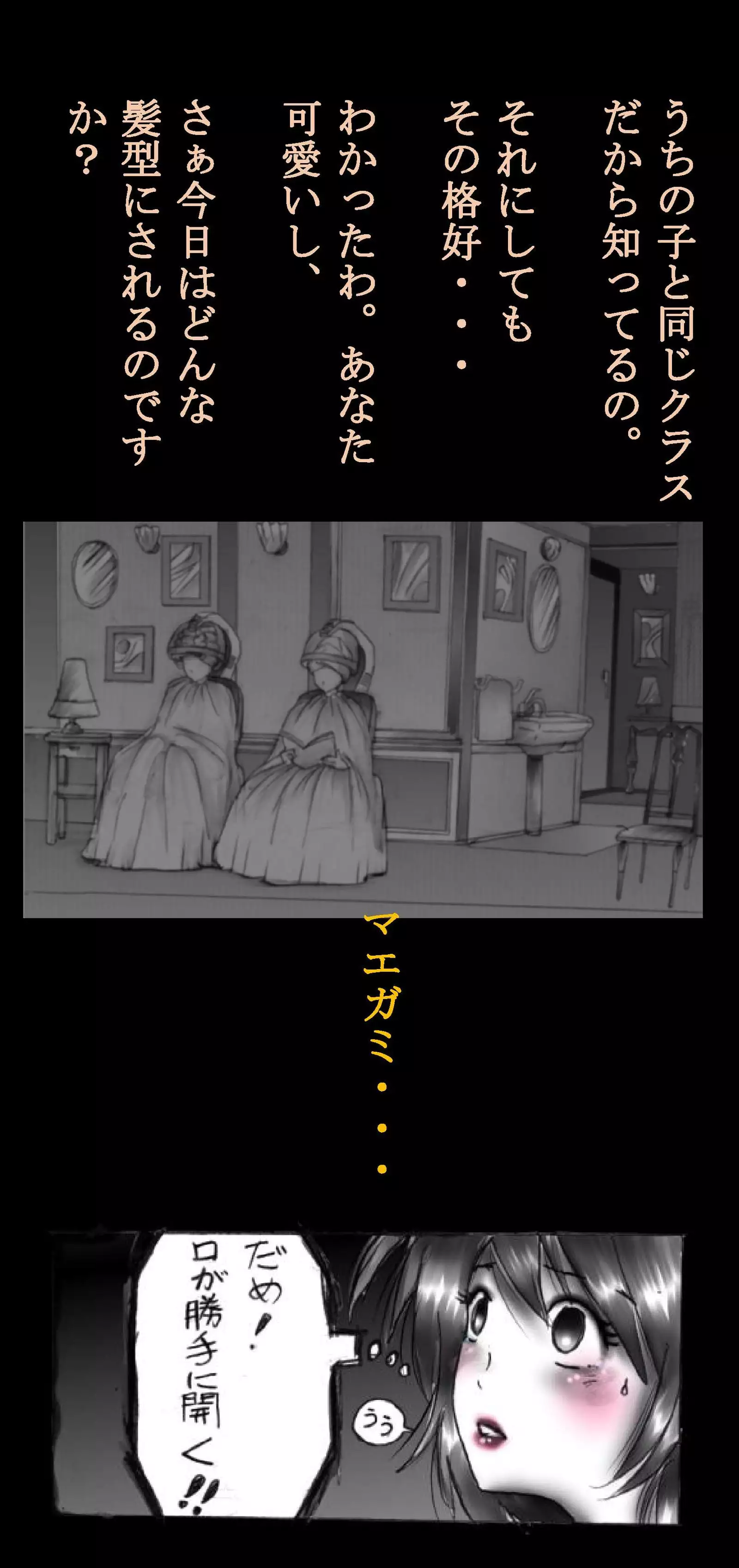 Feminized Warrior Azuna's Melancholy