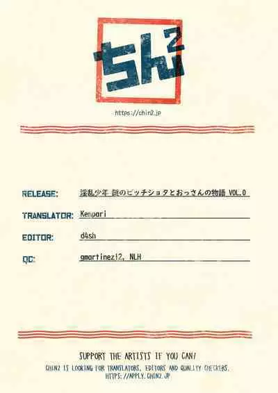 (Akihabara Chou Doujinsai) [Inran Shounen (Jairou)] Inran Shounen Nazo no Bitch Shota to Ossan no Monogatari Vol. 0 [English] {Chin²} [Decensored]