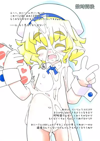 Miter Osanafe au Lait