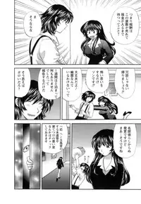 [Hirose Miho] Ojou-sama to Umi no Labyrinth - A signorina and sea of the labyrinth