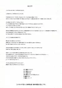 (C83) [4season (Saeki Nao)] Chuunibyoudashi Nama de Takusan Ecchi Shitai! (Chuunibyou demo Koi ga Shitai!)