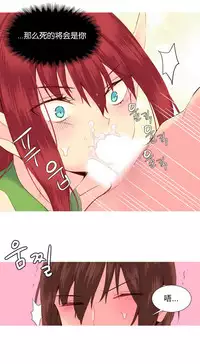 [Rozer] A World that I Rule | 我统治的世界 Ch.1-28 [Chinese]