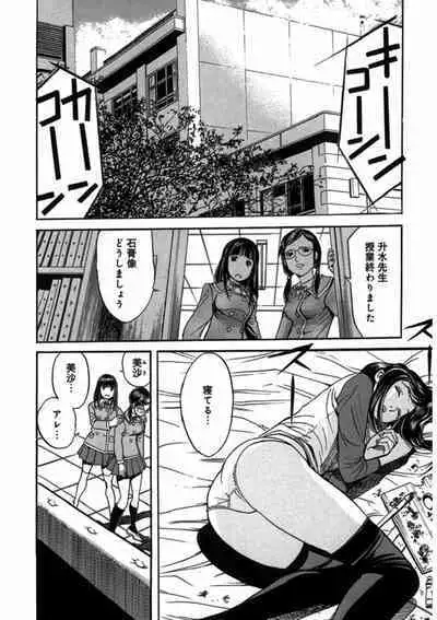 プリティINモバイル 1巻