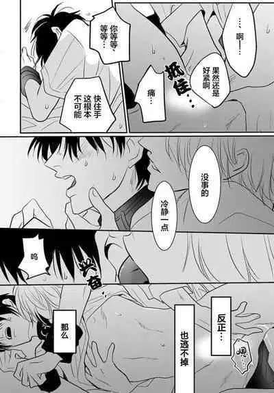 Sensei o Abakitai | 揭穿老师的真面目