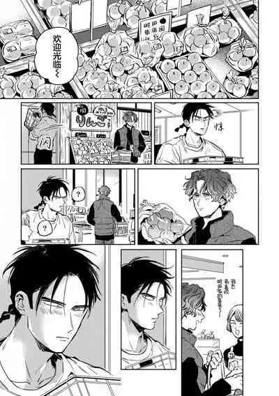 Mogimogi Friends | 采撷密友 Ch. 1-5