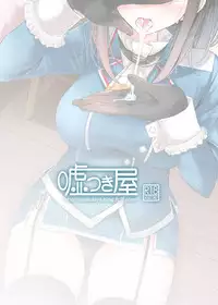 [Usotsukiya (Oouso)] Gokkun (Kantai Collection -KanColle-) [Chinese] [靴下汉化组] [Digital]