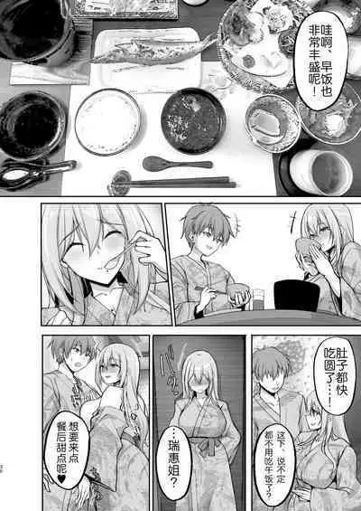 [Labomagi! (Takeda Aranobu)] Ecchi na Onee-san wa, Suki desu ka? 5 ~Tonari no Onee-san to Ichaicha Onsen Ryokou Hen~ [Chinese] [akaziki个人汉化] [LKM渣嵌] {2d-market.com} [Decensored] [Digital]