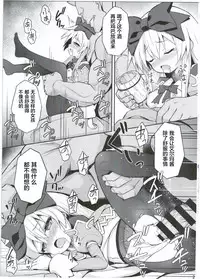 (C92) [Kanariya Bai Kanariya (Maya Gorou)] Alma ga Arekore Sareru no o Nagameru Hon. 4 (Shinrabansho) [Chinese] [新桥月白有偿汉化]