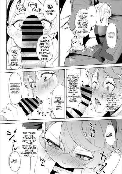 C103) [Funiai-Ice (Funiai Riko)] Fuukiiin Kaishitsu nite Amaenbo Iinchou to Muttsuri Gyouseikan to (Blue Archive) [English]