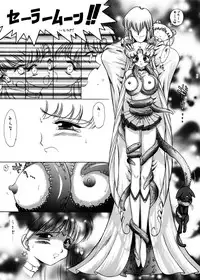 (C62) [Black Dog (Kuroinu Juu)] Submission Sailorstars (Bishoujo Senshi Sailor Moon)