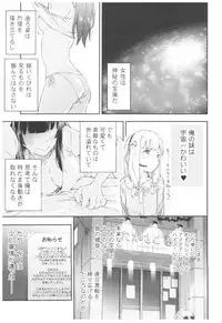 (C92) [3DT (Itachi)] Bookstore clerk (Eromanga Sensei)