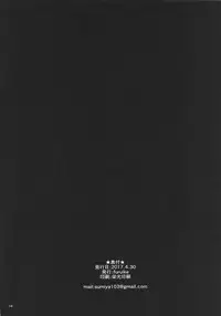 (COMIC1☆11) [furuike (Sumiya)] TOWARDS A COLORFUL WORLD? (Fate/Grand Order) [Chinese] [黑锅汉化组]