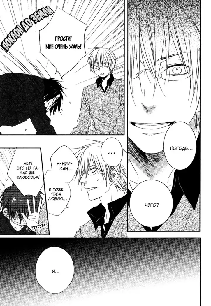 Otouto ja Irarenai!!