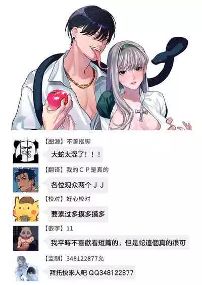 tumi wo oka si ta syuudouzyo ha daizya no mamono ni zange suru|犯下罪過的修女向魔物大蛇懺悔