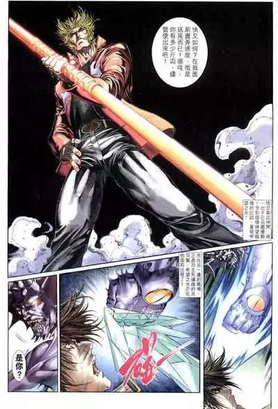 The Eight Immortals Saint Legend