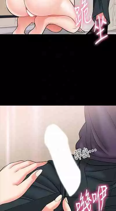 【周日连载】教授，你还等什么?（作者：madstart&耀安） 第1~16话