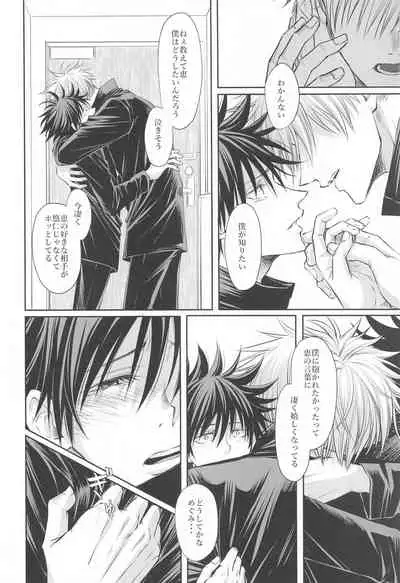 プリムラにささぐ