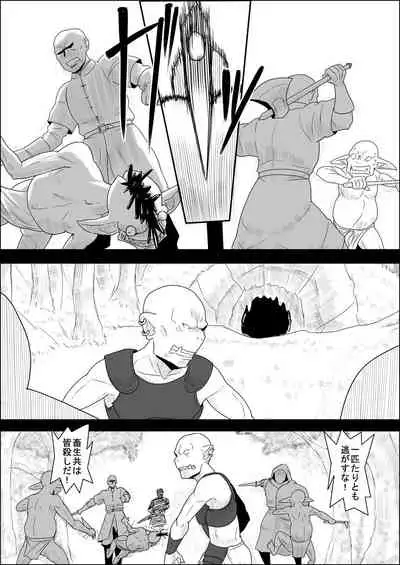 [Atelier-D] Mada Daimei no Nai Fantasy - Jimi na Elf to Minarai no Senshi I-XIII [Digital]