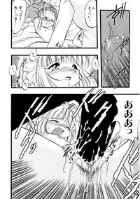 Hin-nyu v09 - Hin-nyu Keikaku