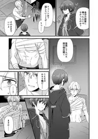 [Yakan] Nyotaika shita Boku o Kishi-sama-tachi ga Nerattemasu -Otoko ni Modoru tame ni wa Dakareru shika Arimasen!- 9