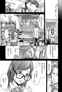 [Okayusan] School Caste Ch. 3 | 学校种姓 章三 (COMIC Anthurium 030 2015-10) [Chinese] [st.]