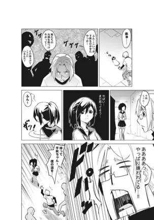 Kanzen Shihai! Joshi Konekuri Saimin Dokei ~Ma, Indou Control~ Joukan