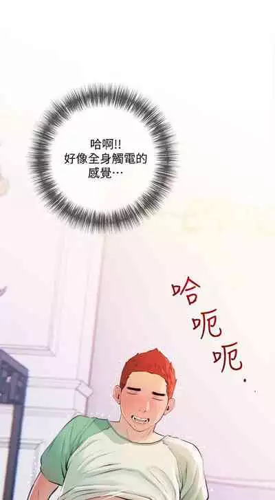 【周二连载】阿姨的家教课（作者：XIX&漢水） 第1~26话