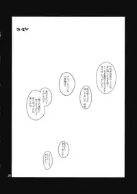 (C88) [Onsoku Ubaguruma (Uba Yoshiyuki)] 3,4.5,5 (Touhou Project)