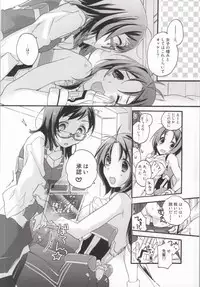 (Dai 6 Kai Chikashiki Shinkou no tame no Doujinshi Kouzu Kai) [ABLISS (Mei)] Joshi no Tashinami. (Kyoukai Senjou no Horizon)