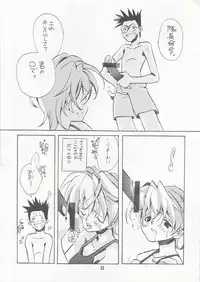 [Fuyuu Marimo (Yuuki Isana)] Tsumibukaku Ai Shite yo ~Kimi wa Pool no Aoi Inazuma Hen~ (Sakura Taisen)