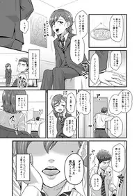 [Yuunagi no Senryokugai Butai (Nagi Ichi)] Aitsu no Toriko ni Natta Boku. Fuyu [Digital]