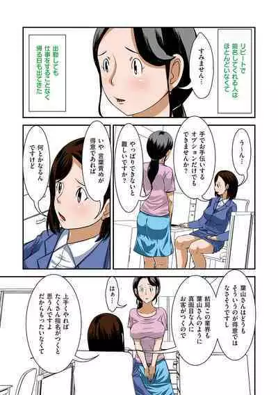 Futsuu no Shufu ga Fuuzoku ni Ochita Riyuu