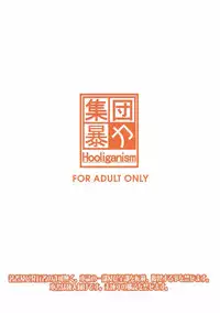 (C90) [Hooliganism (Murasaki Syu, Hirokawa Kouichirou)] Kono Subarashii Demi-chan no Demi Sauce! (Demi-chan wa Kataritai, Kono Subarashii Sekai ni Syukufuku o!)