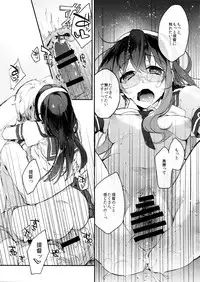 (C89) [nature. (Hazuki)] Hikouritsuteki Engage (Kantai Collection -KanColle-)