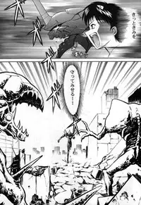 (C49) [Yagi to Sakana (Sachi Sakana, Yanagi Masashi)] REI THE 0-FILES (Neon Genesis Evangelion)