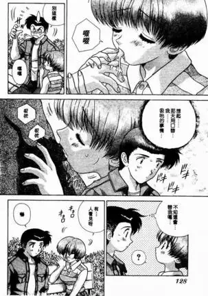 Harem Kakumei 2 | 閨房革命2