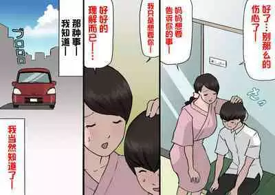 Okaa-san wa Homete Nobasu Kyouiku Houshin 4 Chu Dashi Kinshihen