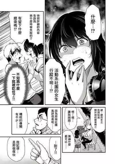 [MONMA Tsukasa] Giruti Sakuru vol 01-02 (Ch01-19) Chinese Version《罪恶社团》第01-02卷01-19话，AI机翻汉化