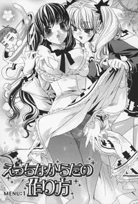 [Sid Alice] Ecchi na Karada no Tsukurikata