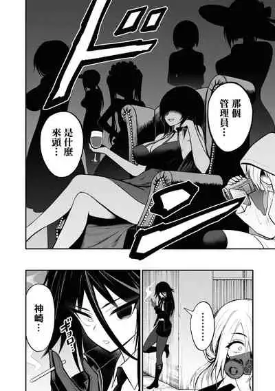 Ingoku Danchi | 淫獄小區 ch.6