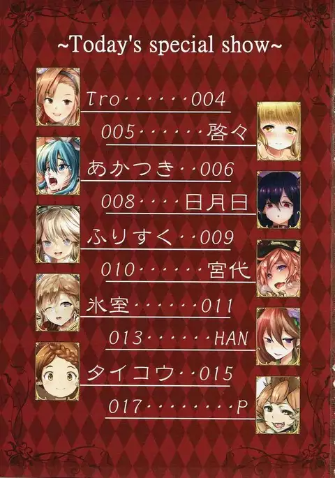 娼婦船 GRANCYPHER