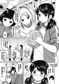 [Fumitsuki Sou] 1LDK+JK Ikinari Doukyo? Micchaku!? Hatsu Ecchi!!? Ch. 1-9 [Chinese] [夢之行蹤漢化組] [Ongoing]