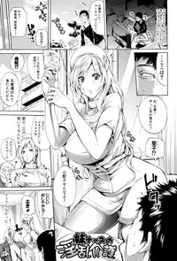 [Brother Pierrot] Hataraku Onna no Ureta Ase