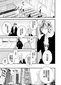 [Okawa Mihara] Kyuuketsuki wa Shinzou no Yume o Miru 1-4 | 吸血鬼夢想著擁有心臟 1-4 [Chinese] [Digital]