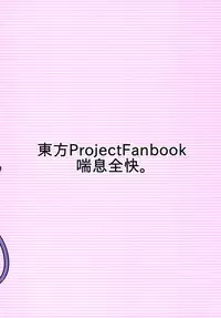 [Zensoku Zenkai. (Sinori)] Koishi-chan no Ashikokibon. (Touhou Project) [Chinese] [靴下汉化组] [Digital]