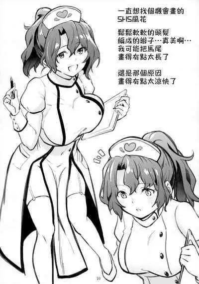 Mirishita no Ecchi na Ochi Egaki Shuu