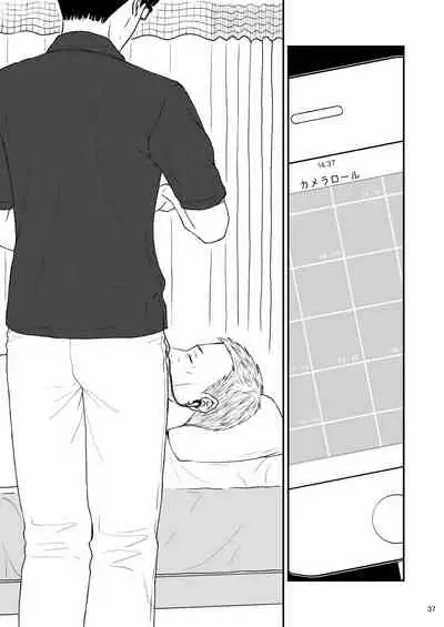 [Arubain] Shimako ~Tsuma no Haha~ 8