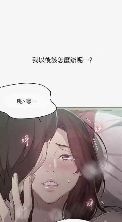 LECCION SECRETA 62-90 CHI(MANHWAROSHIXP)